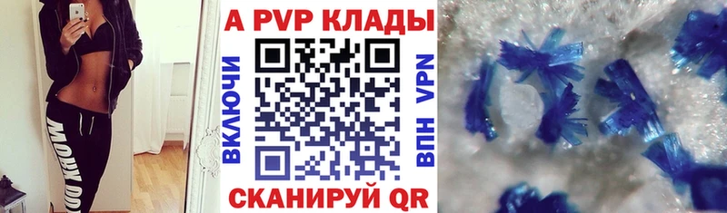 A-PVP СК  где купить наркотик  Медынь 