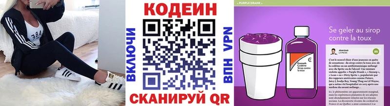 мориарти формула  Медынь  Кодеин Purple Drank  где продают  