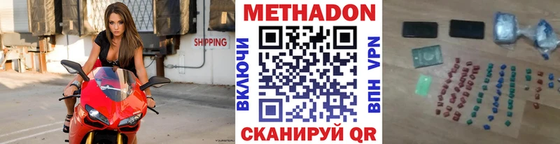 Метадон VHQ  Медынь 